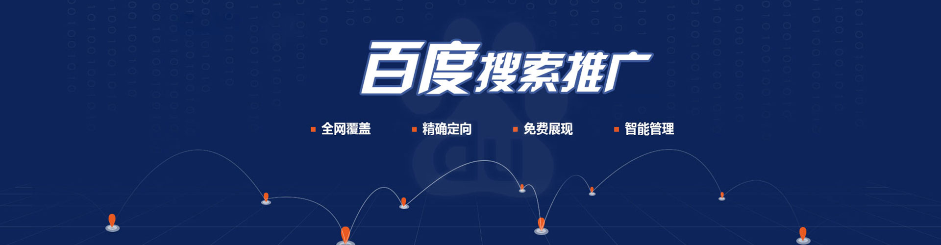 雨花台如何百度推广